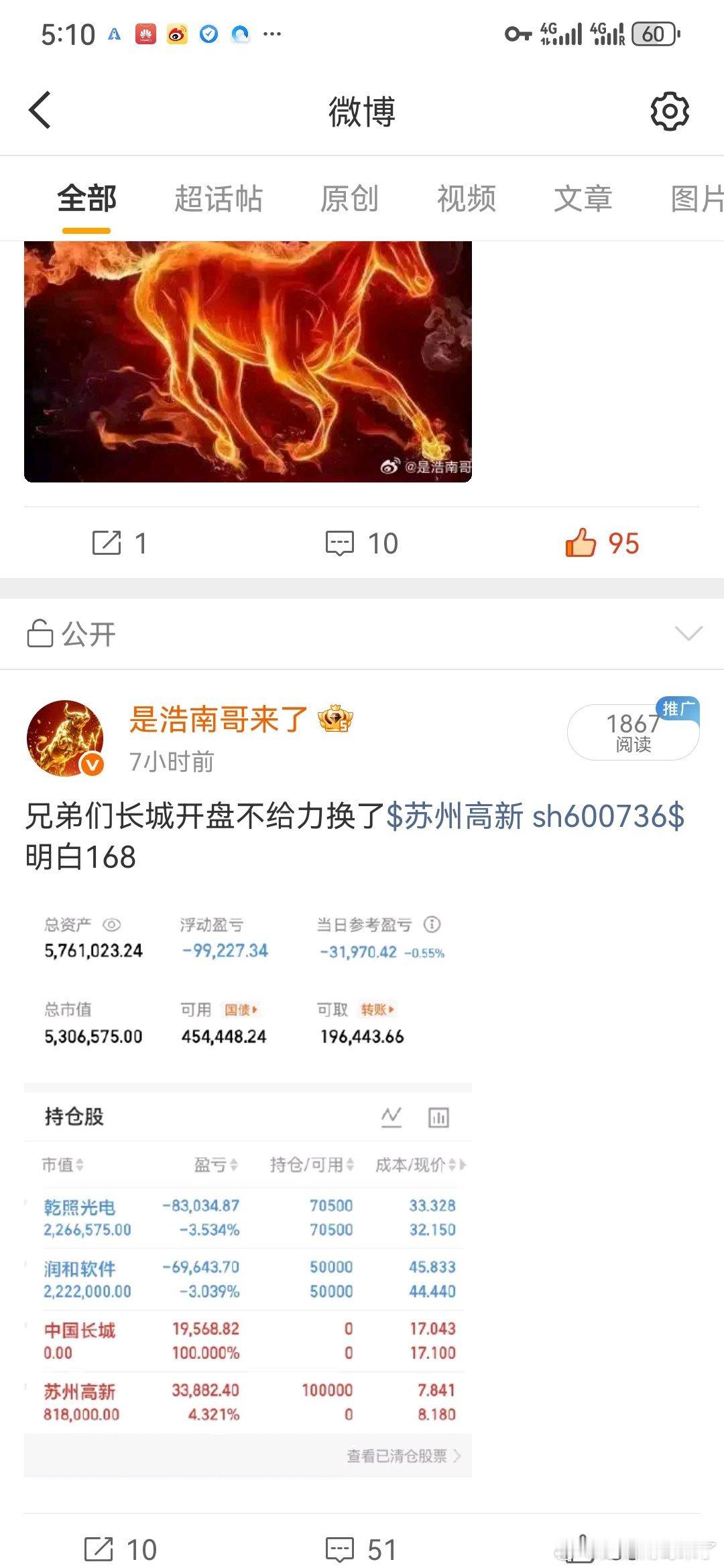 章建平套现寒武纪超40亿元A股牛散寒武纪一季报炸出重磅信号：顶级牛散章建平清仓式