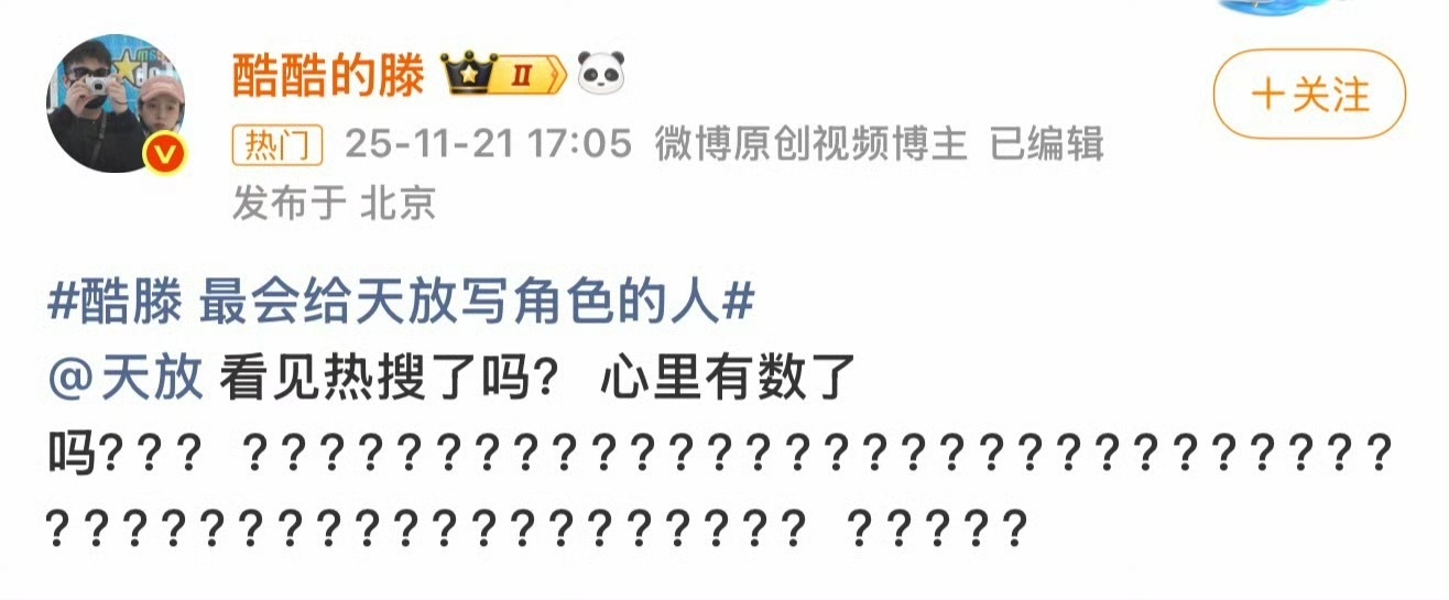 哈哈哈哈哈哈哈哈给滕骄傲上了！！！ 