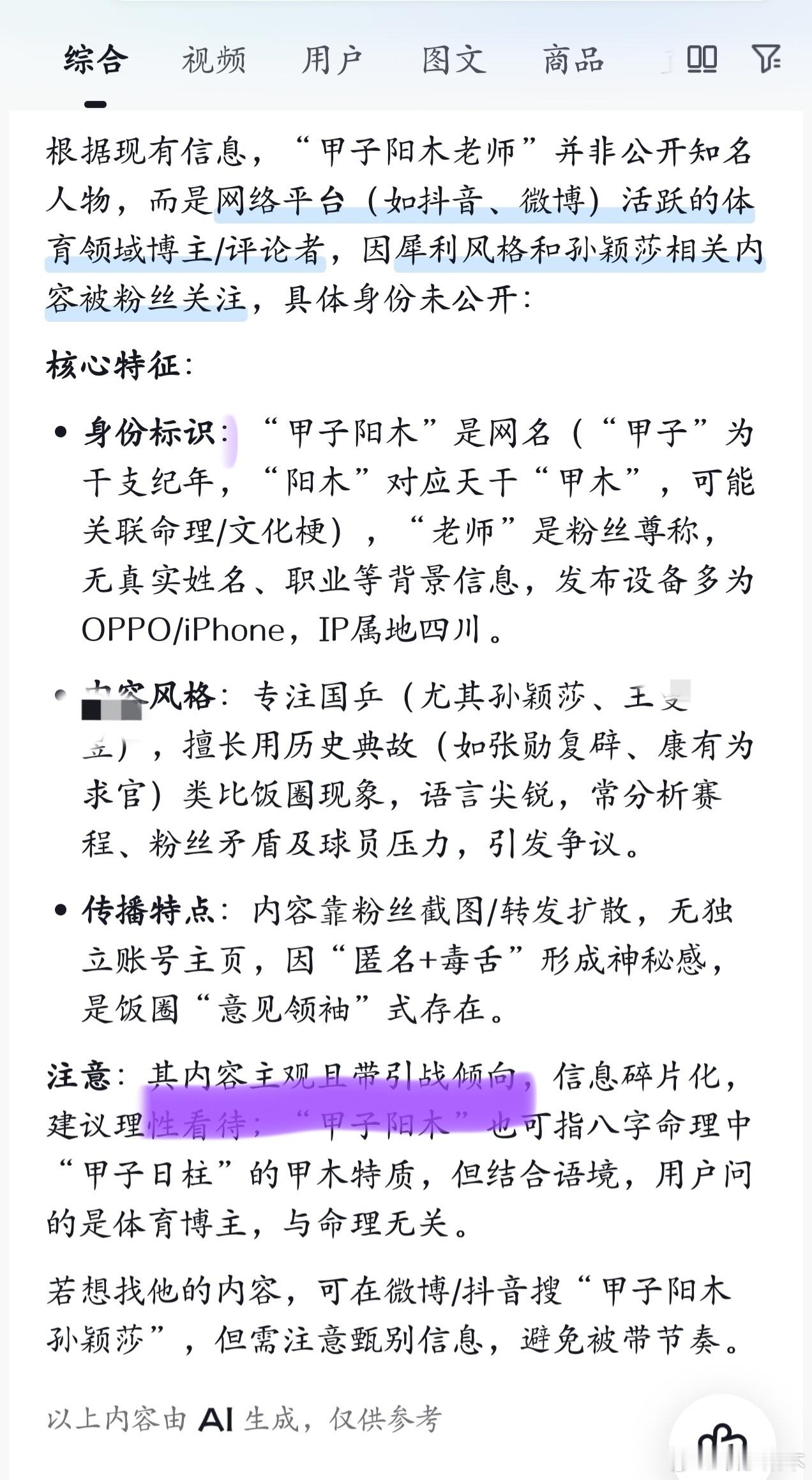 孙颖莎纷扰中守一方清寂，阴霾下待那束阳光。近来无大事，又一次习惯性的马放南山了。