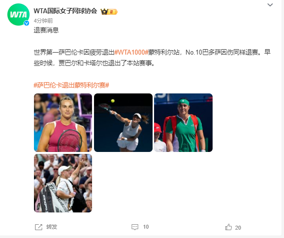 【#萨巴伦卡因疲劳退赛#】​​​