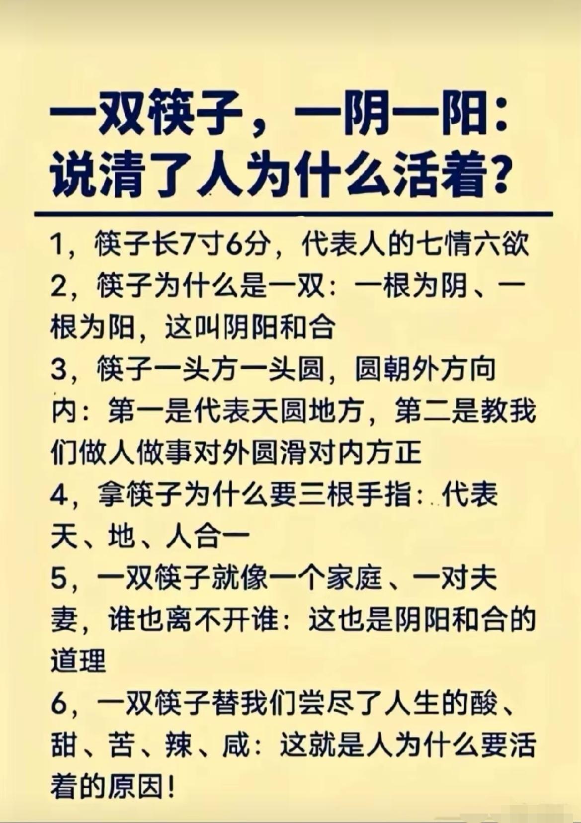 一双筷子藏乾坤 千年文脉蕴其中