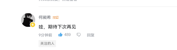 希希去B站那个超级弹幕的视频下面留言了！！！！他看到了~~~~希朝相伴