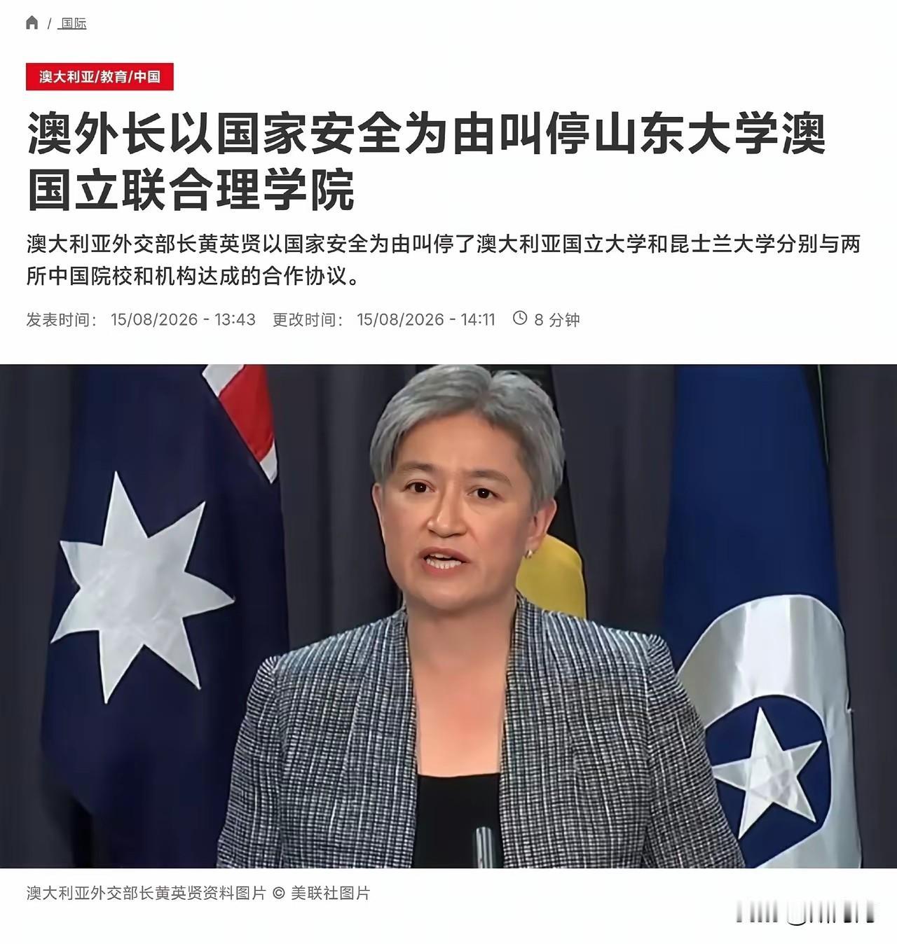 澳大利亚当局反复无常，这一点中国的企业和高校都得要谨慎小心与之合作！