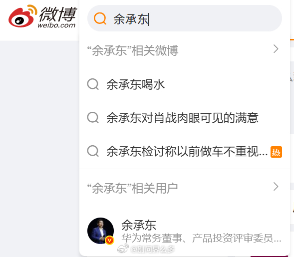 感叹余总在微博玩法上实在是赶不上雷总关注了雷军超话之后让我愈发觉得还是雷总牛逼里