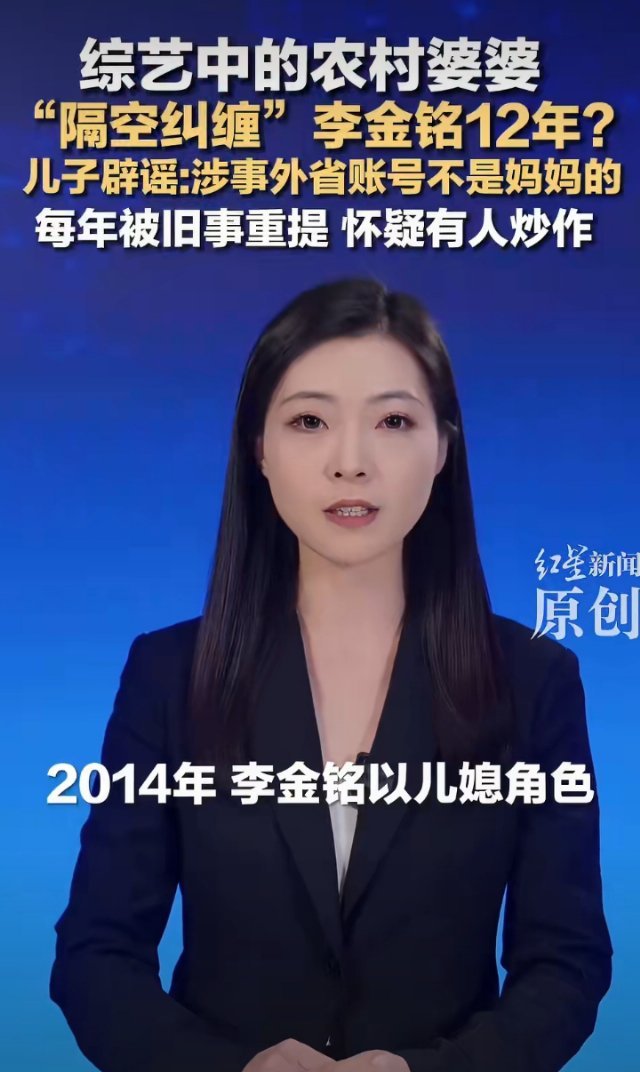 终于还了所有人一个清白！这一场闹剧，演了整整12年，如今真相大白：什么“农村婆婆