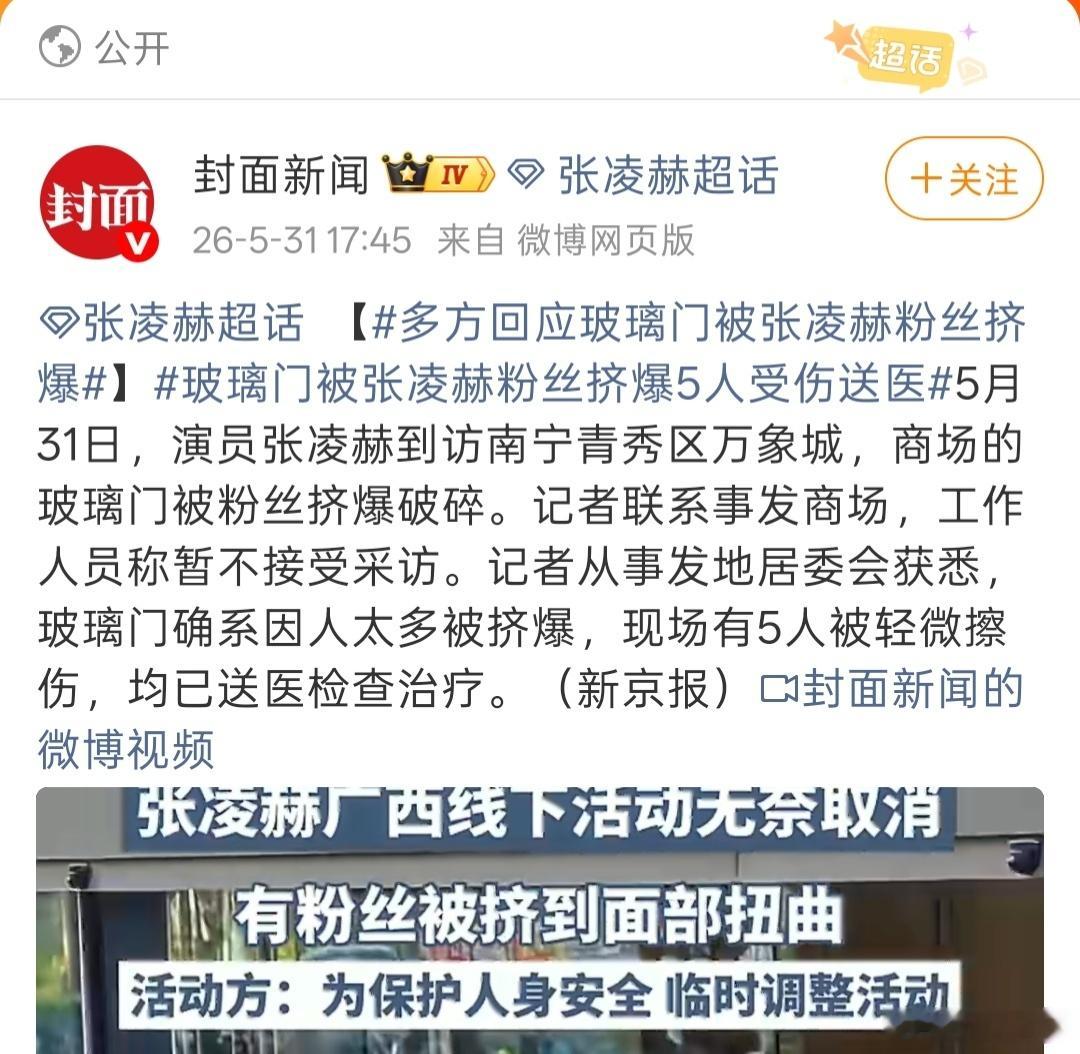 张凌赫今年明年自家粉丝很容易和别家发生大型撕逼之事，如果接拍古装戏，务必要小心意