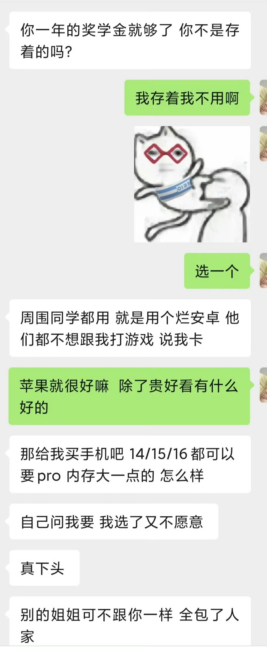 高考结束弟弟想要苹果三件套 
