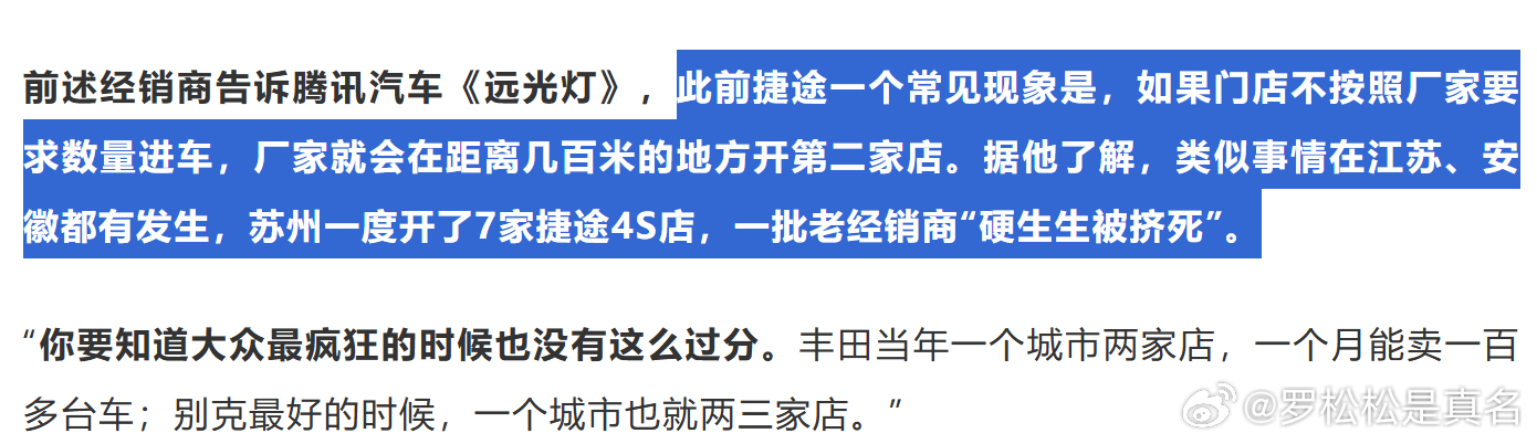 之前说了这么久的“不客气”，原来是对经销商不客气。 