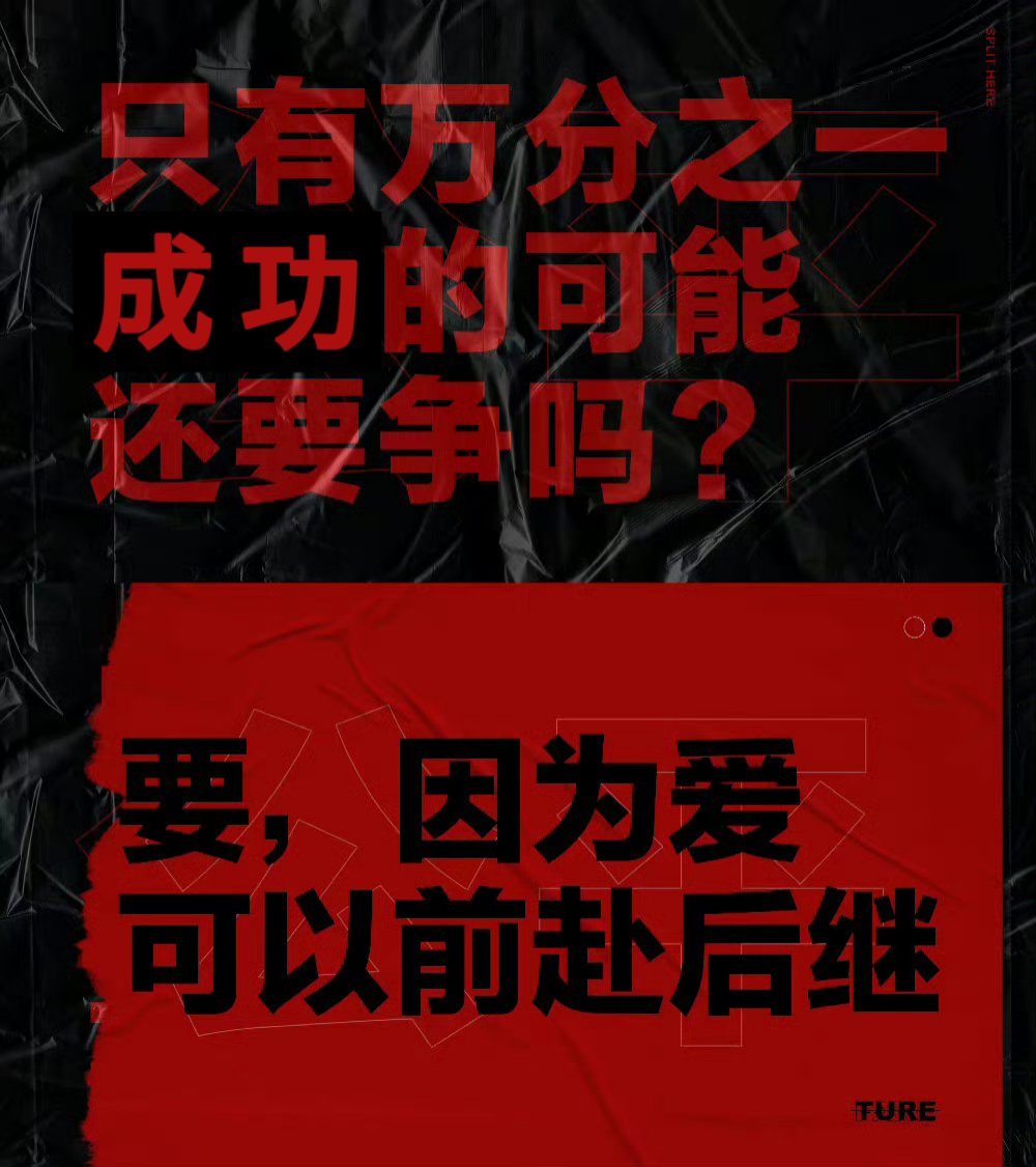 一直想好好用一下出道战这个图一直没用到爱可以前赴后继！先辈送马嘉祺断层C位出道，