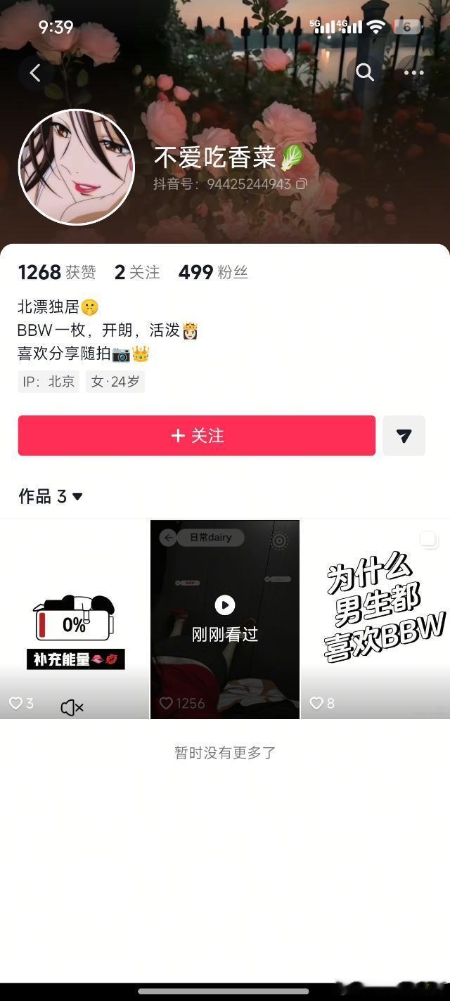 假的假的 ​​​