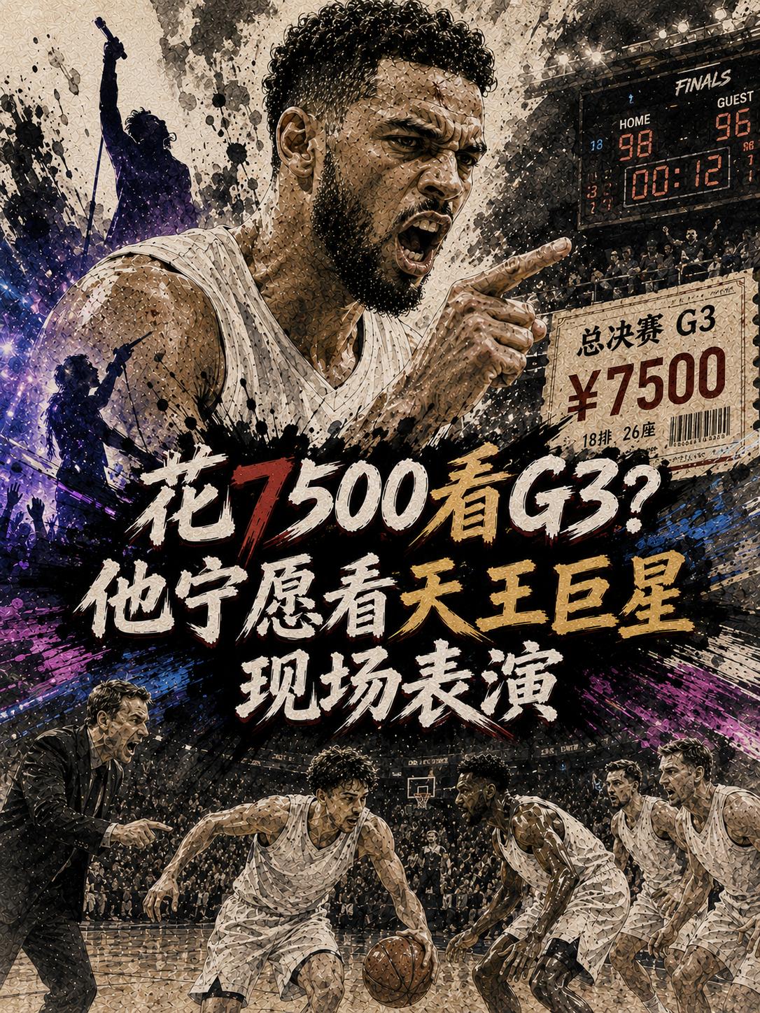 布伦森也祭出了一波神级补刀：花7500美元看G3？他宁愿选迈克尔·杰克逊现场——