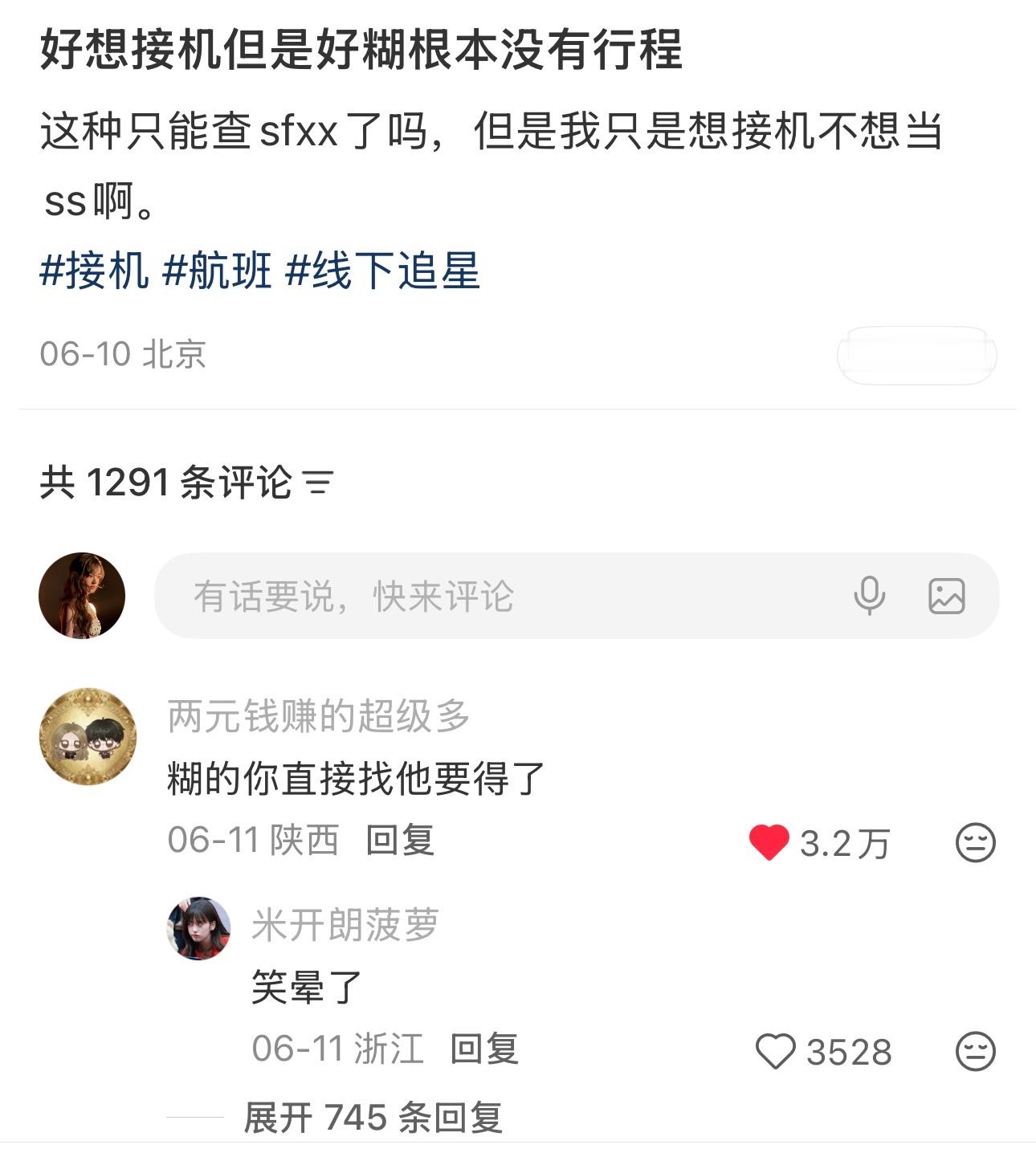 糊你直接找他要得了（） 