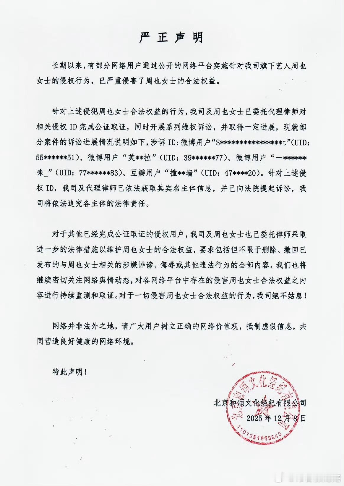 周也告黑，是啥事🤔 