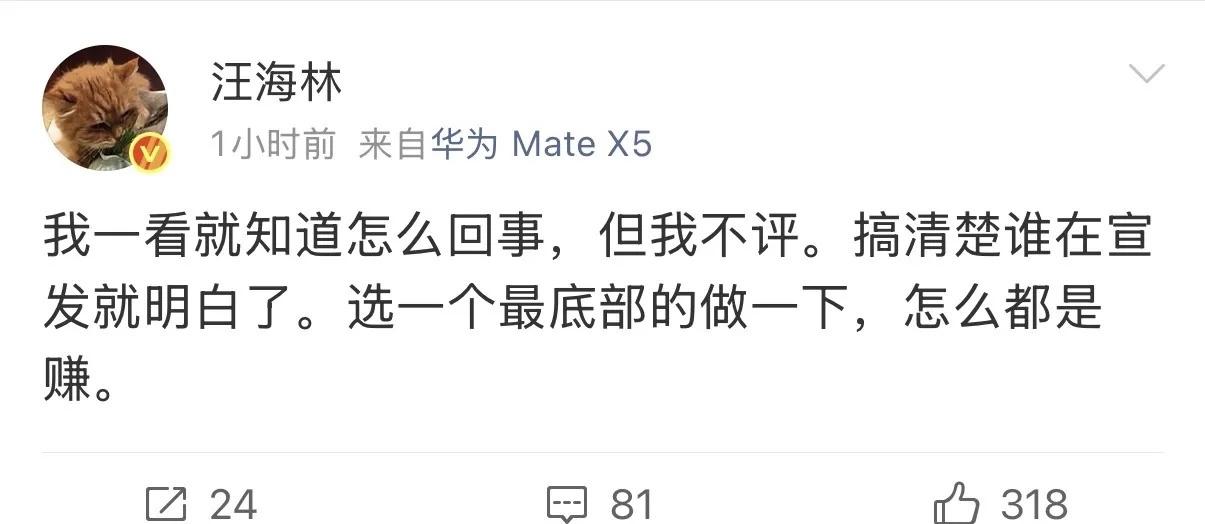 不知道为什么？编剧汪海林疑似在说当下大爆的电影《牛来》有幕后推手？！我正纳闷一个