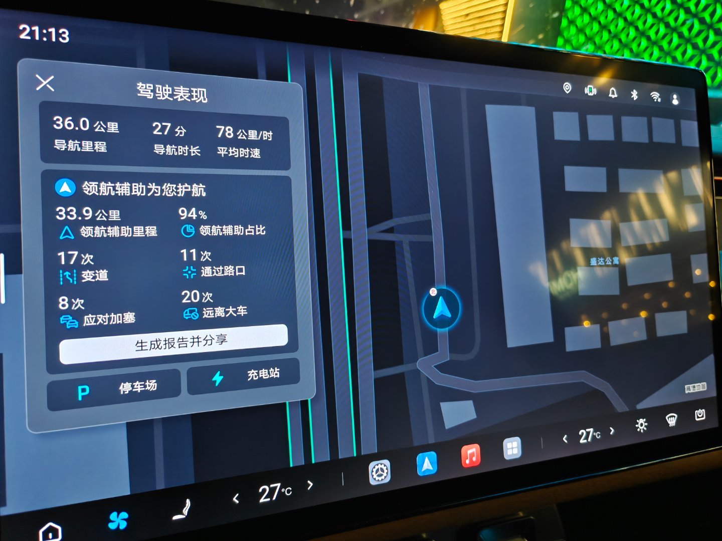 做迪系koc的第n天 汉L自驾游的第六天，高速通畅能耗就上来了。前些天高速没那么