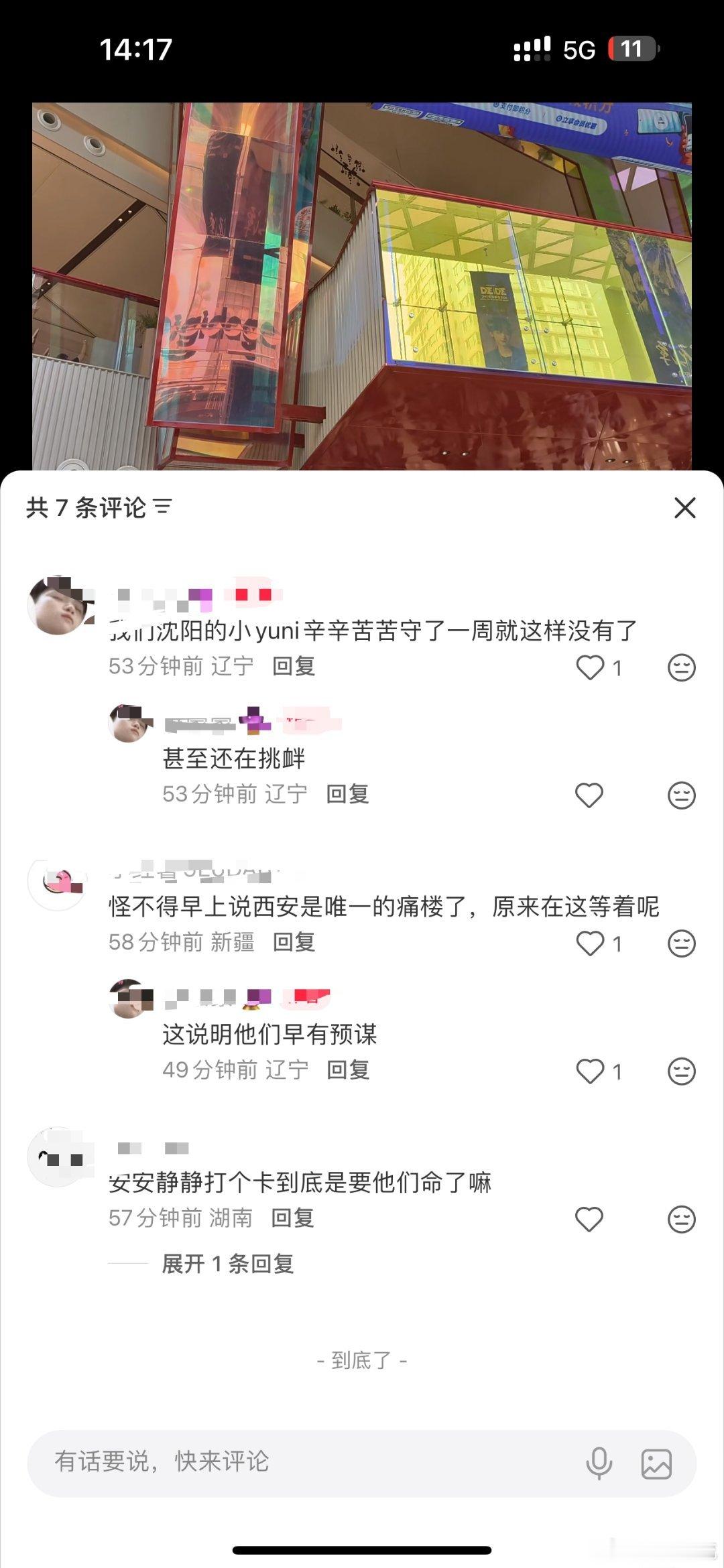 空尼几哇 我能看到那个吗