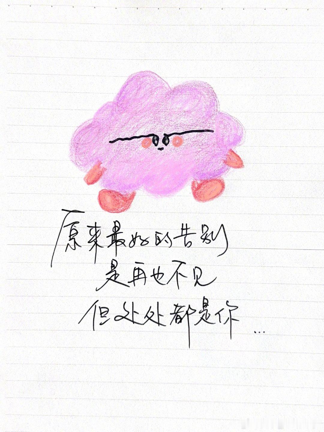 8月的手写，有书里的句子，还有画里的它们。每月开运手写字 （