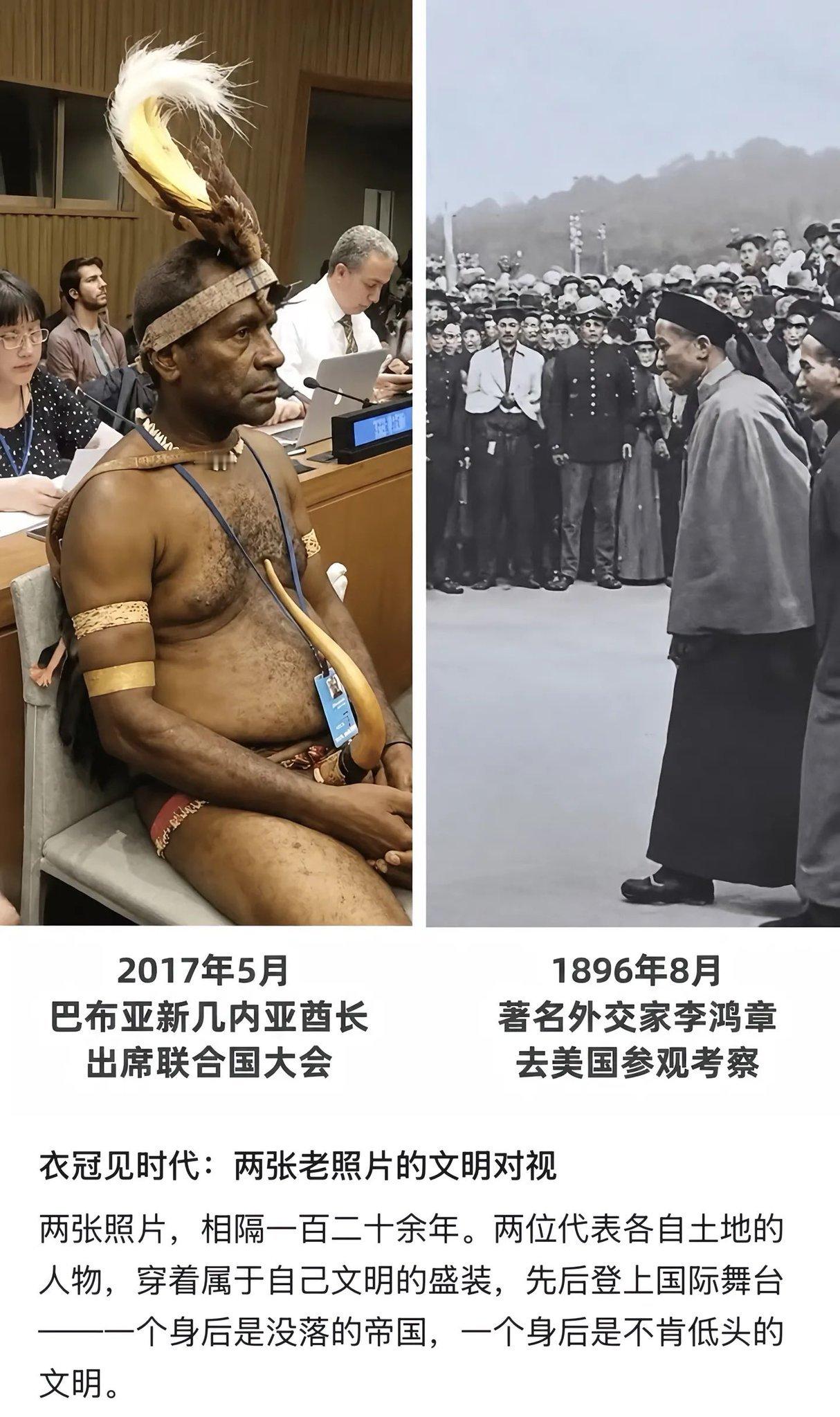 文明与落后 ​​​