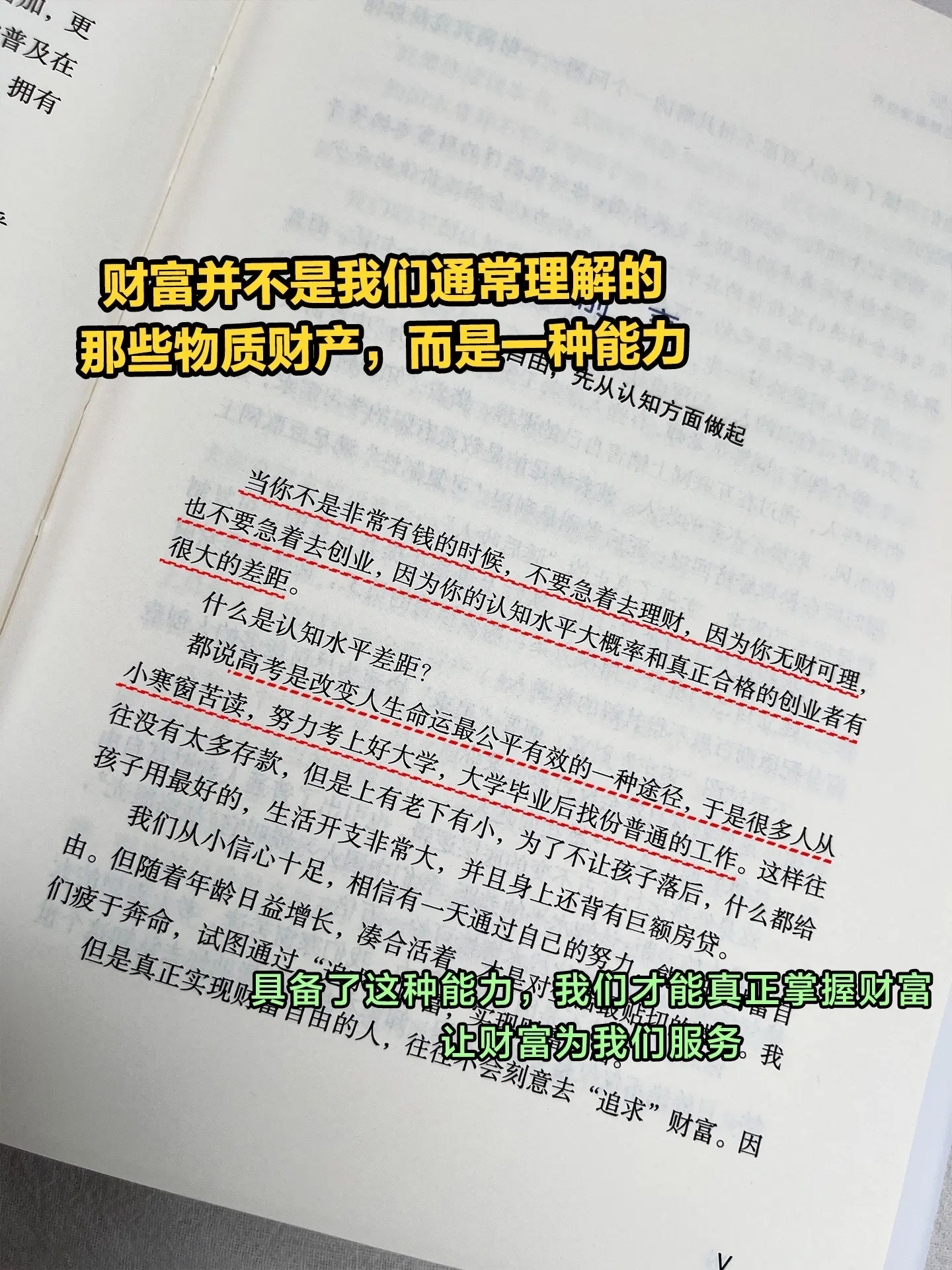 只有穷人才会痴迷技术，只有笨人才会想把先把事做好！有人忙忙碌碌一辈子赚...
