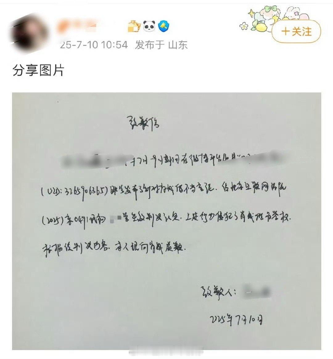 肖战告黑胜诉了，黑粉手写道歉信，支持维权[good] ​​​