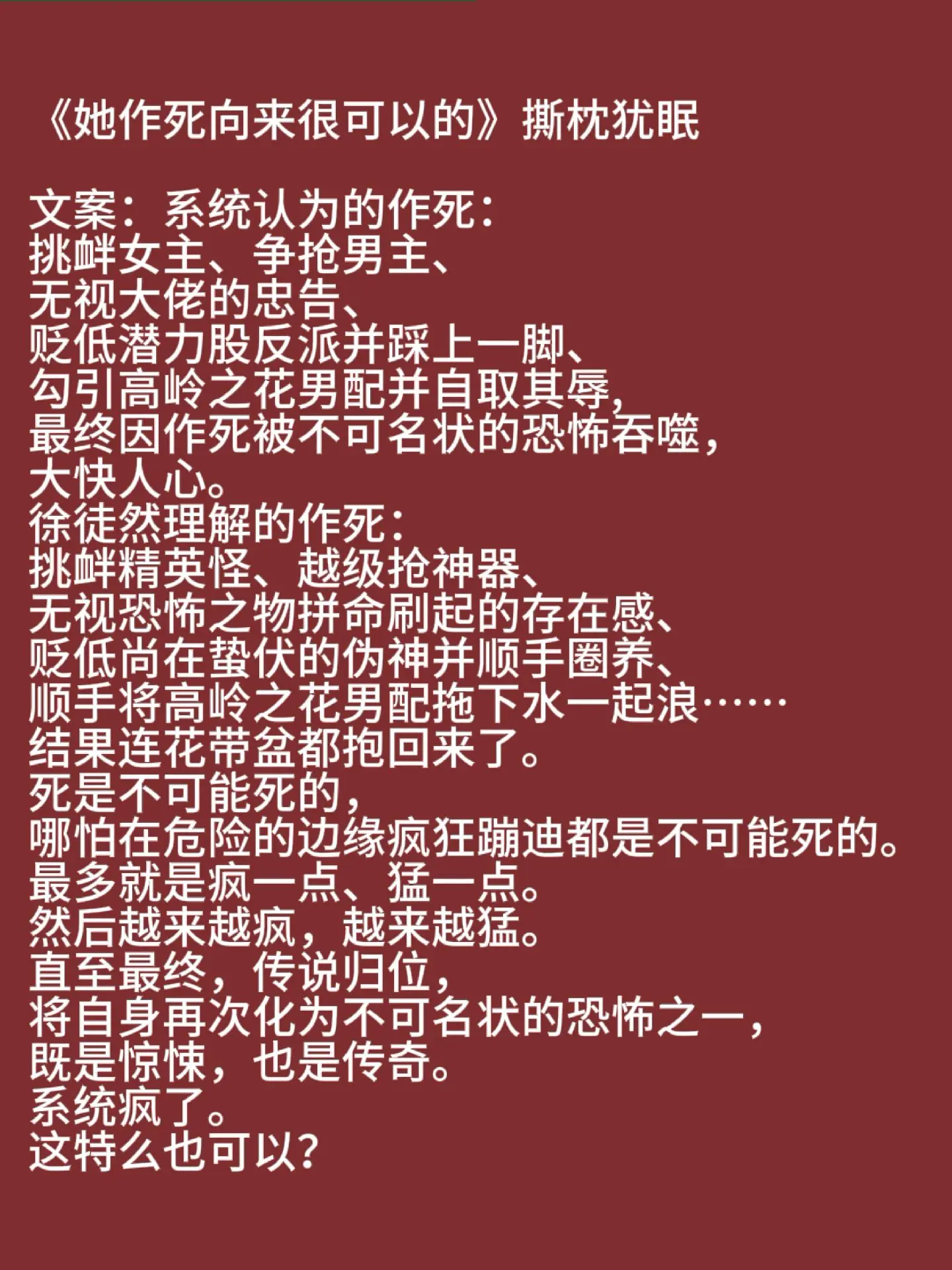 小说 文荒推荐 无限流