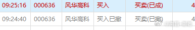 我曹，早上加仓没加上，他哥的，气人啊 