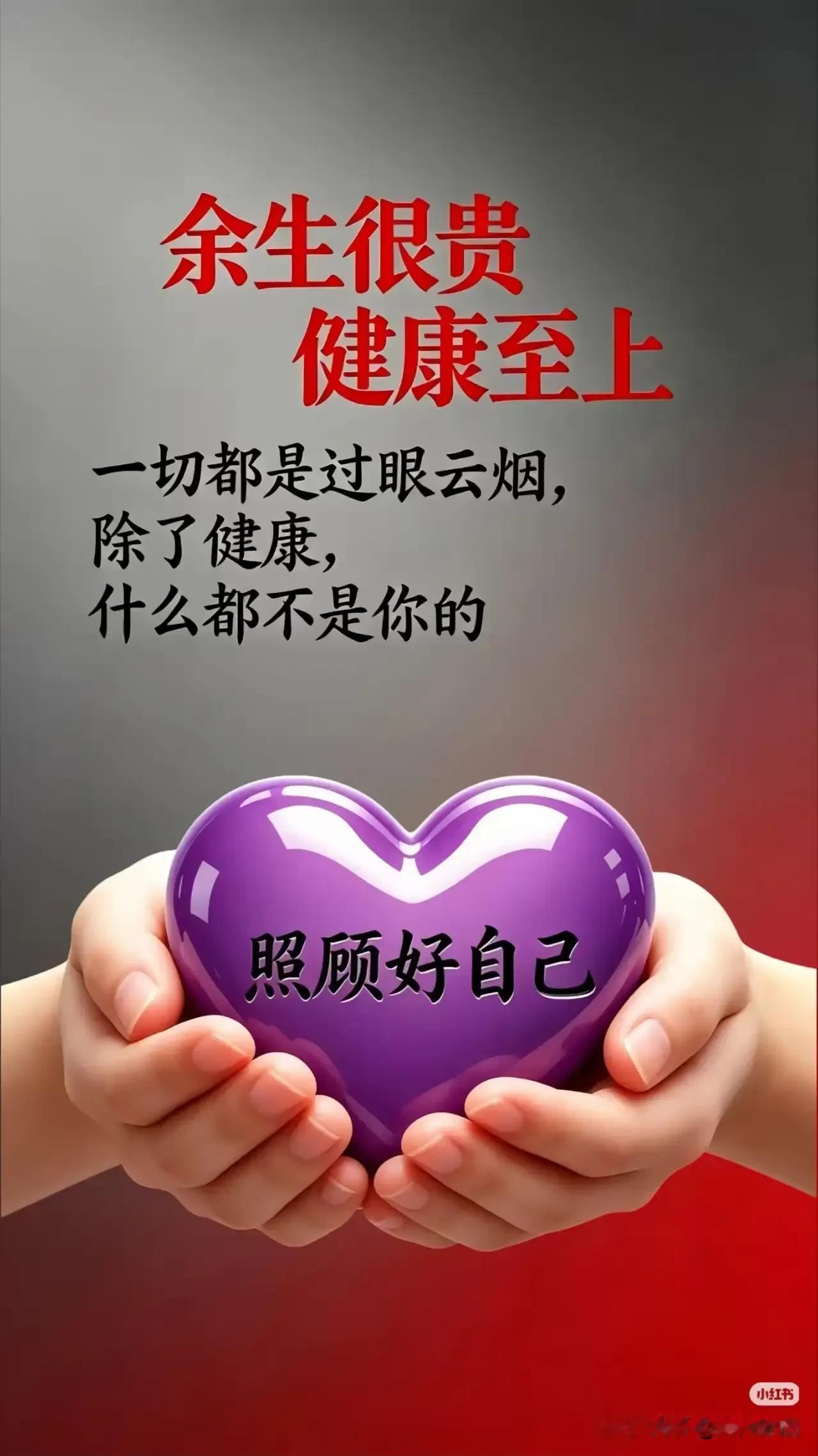 《西江月·自祝安康》

不求暮岁荣华，
唯祈身健相随。
朝行无碍夜安睡，
游乐何