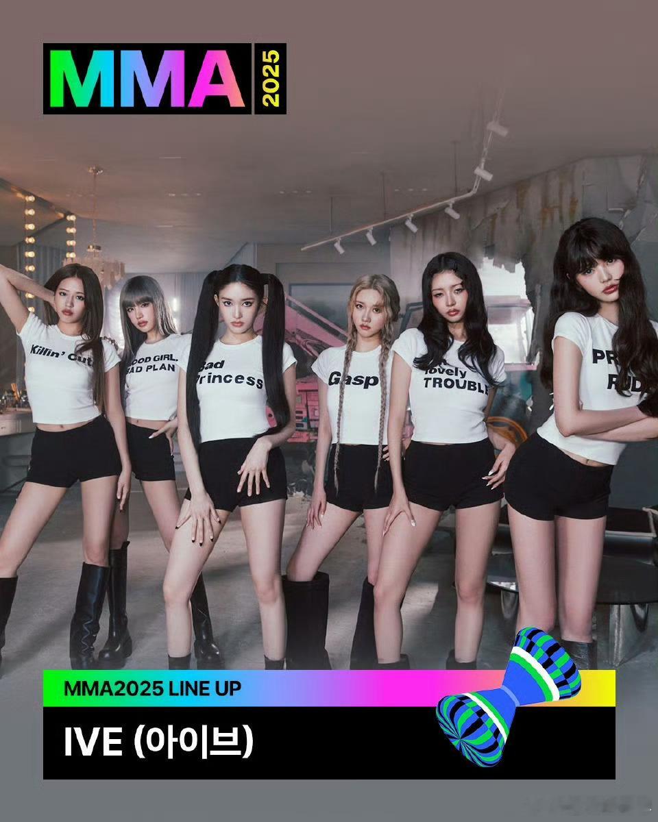 2025MMA首轮阵容 2025MMA首轮阵容公开，12月20日在高尺巨蛋IVE