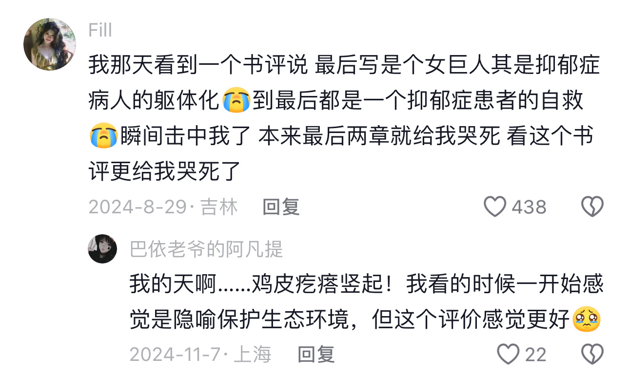 不 许 任 何 人 忤 逆 这 个《我 在 废土 世界 扫 垃  圾》网传我在废