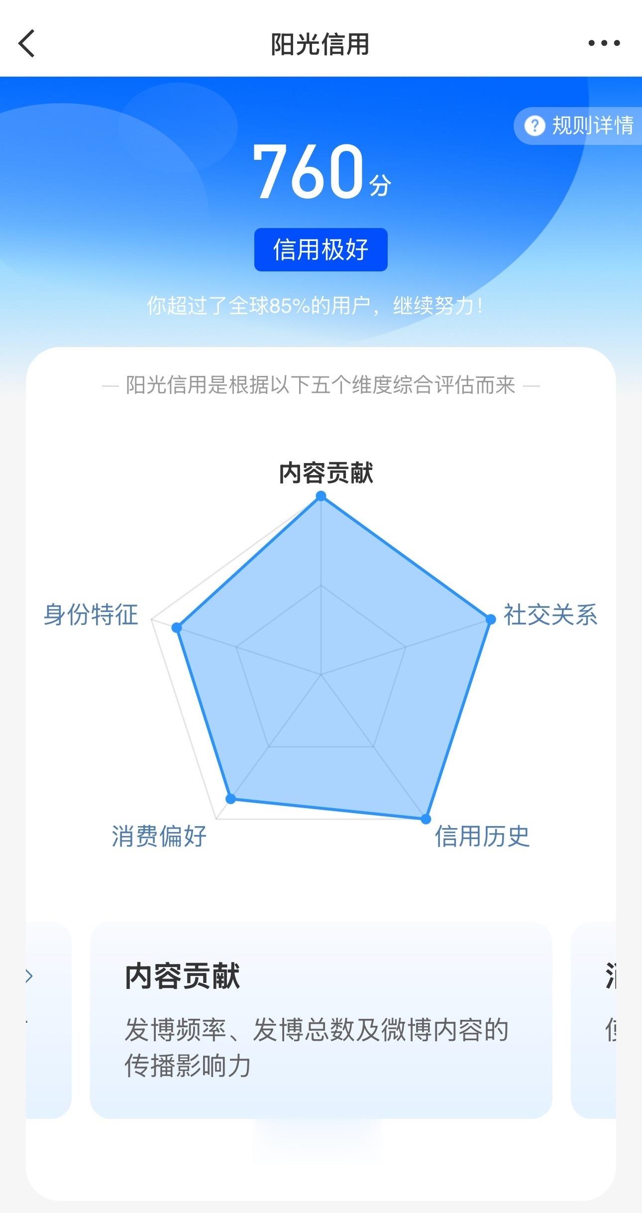 阳光信用  ☀️每日一善☀️日行一善 ☀️想涨ygxy的可以来和我互动啦🉑转 