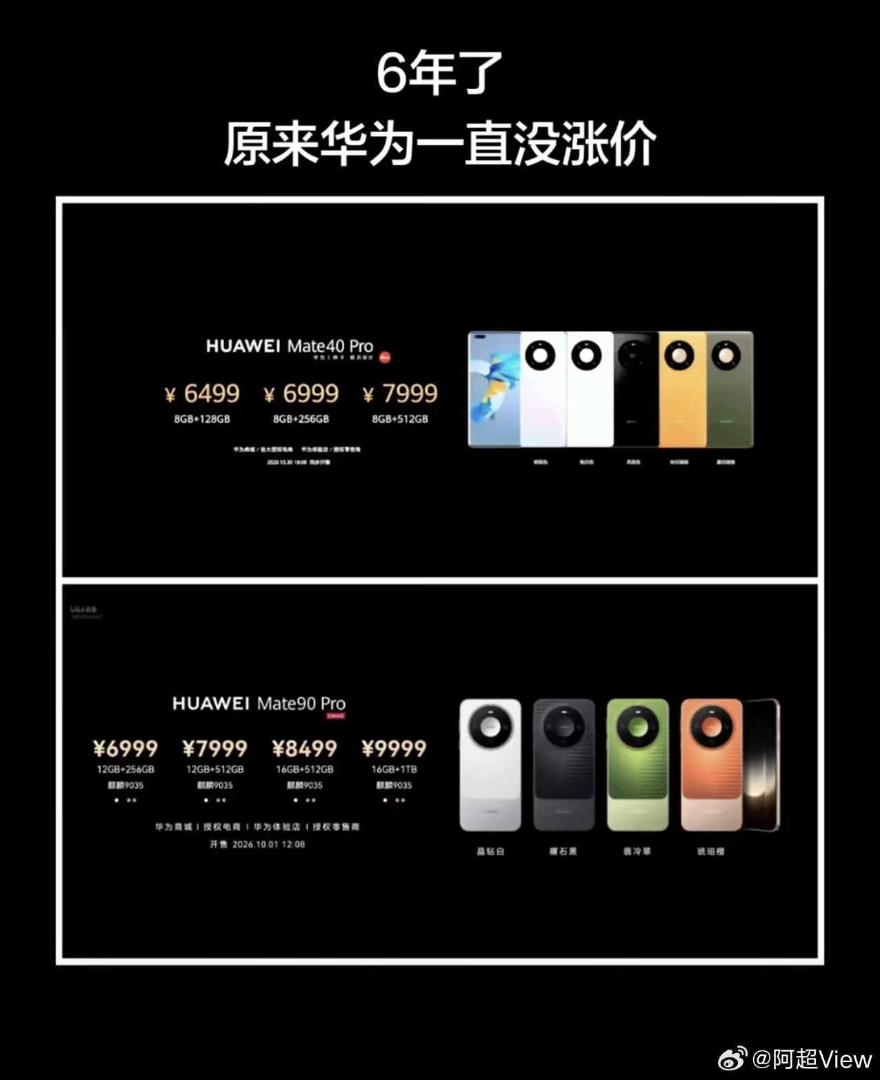 华为手机六年没涨价原来华为Mate系列6年了一直没涨价，特别是今年芯片涨价的这个