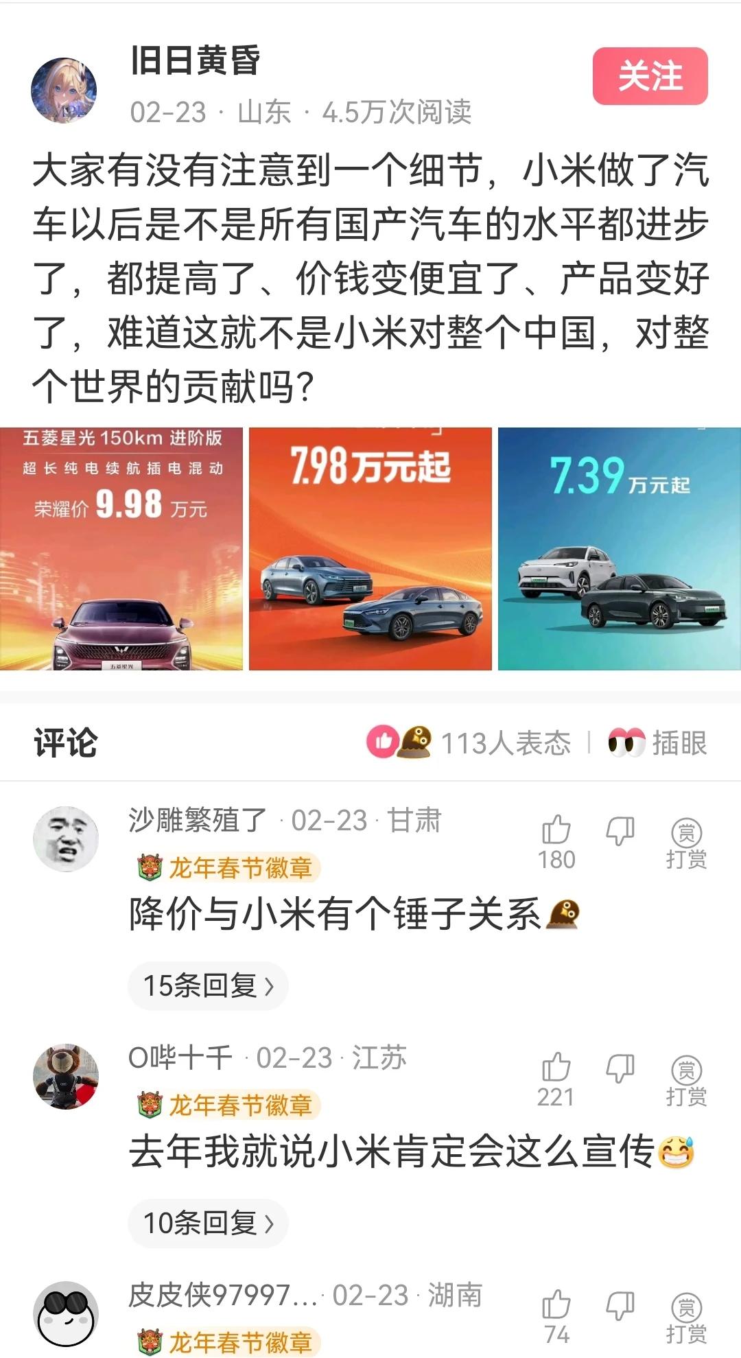 厉害了，一时间我竟然分不清楚是黑子，还是友军。国产车用了多久才到现在这个样子，到