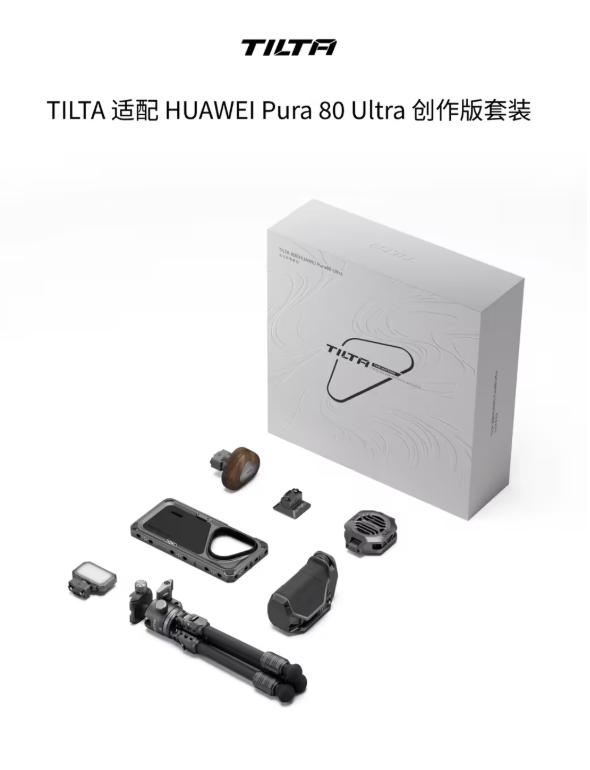 【华为Pura 80 Ultra影像创作套装公布】日前，华为Pura 80系列发