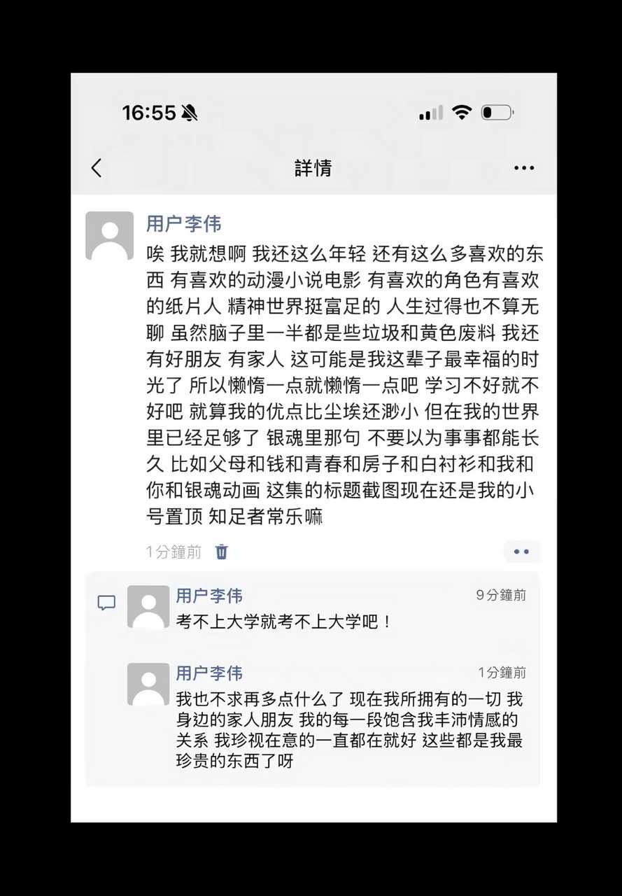 10763【】ecy闹麻了真想和些纸片人过一辈子了接高考对手 