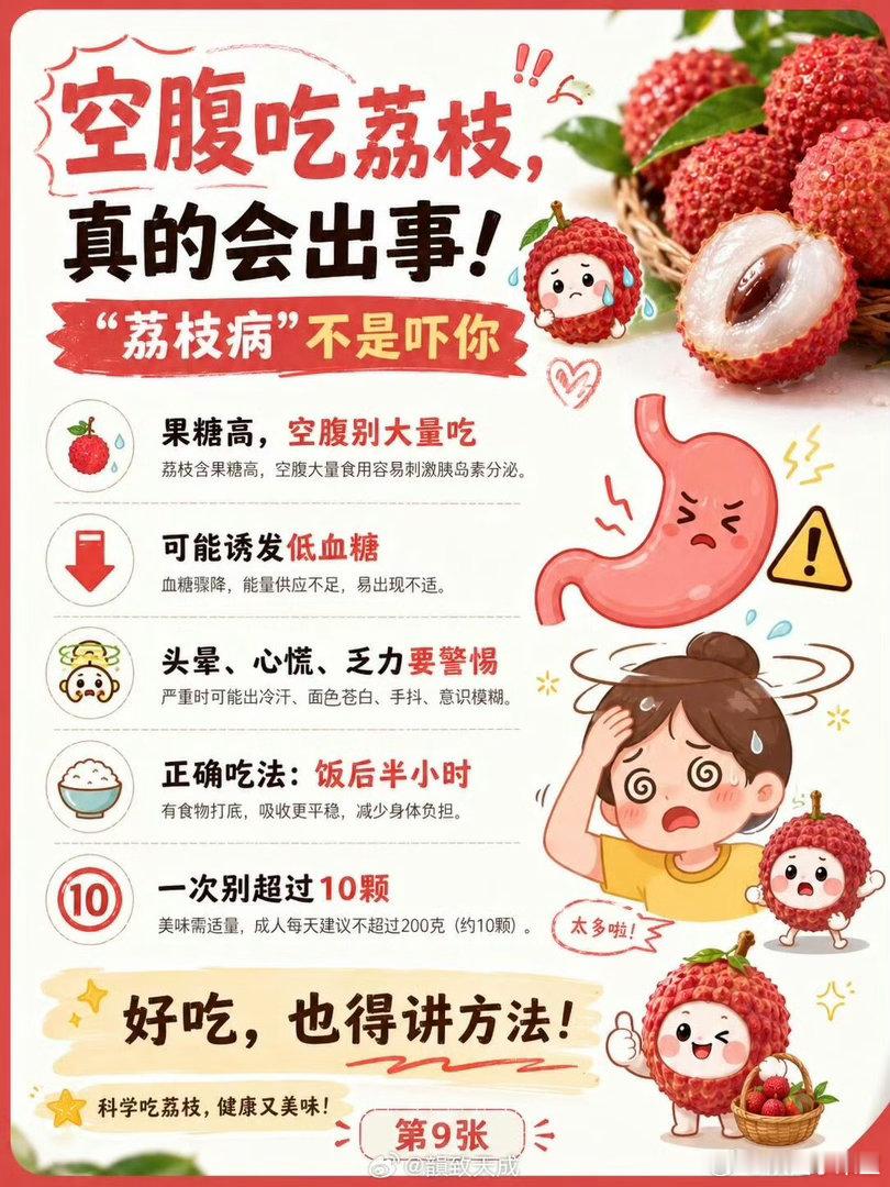 当吃商极高的人吃荔枝😜吃货吃荔枝自带专属仪式感，褪去红皮露出白嫩果肉，咬下瞬间