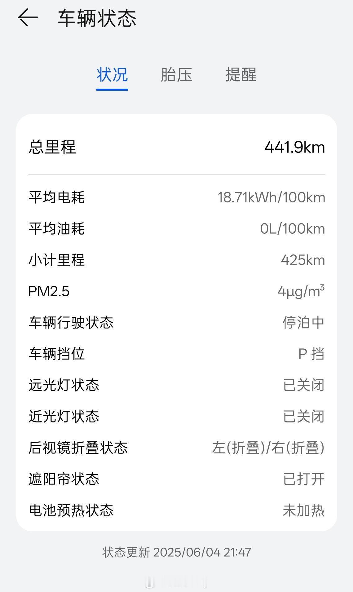 问界M8Ultra的能耗控制表现还是不错的。平均电耗18.71kWh，因为电量大