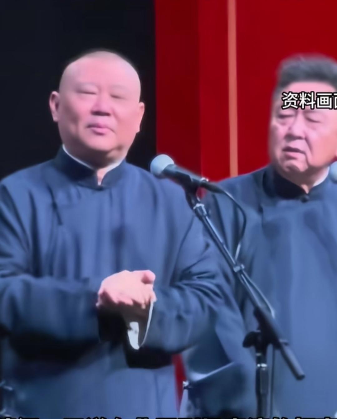 郭德纲，被约谈！
近日，郭德纲、于谦在北展剧场表演的相声《艺高人胆小》，被观众投