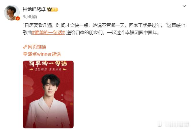 鹭卓过个幸福团圆年  鹭卓一起过个团圆年 二哥真的好浪漫，听唱《简单的一句话》，