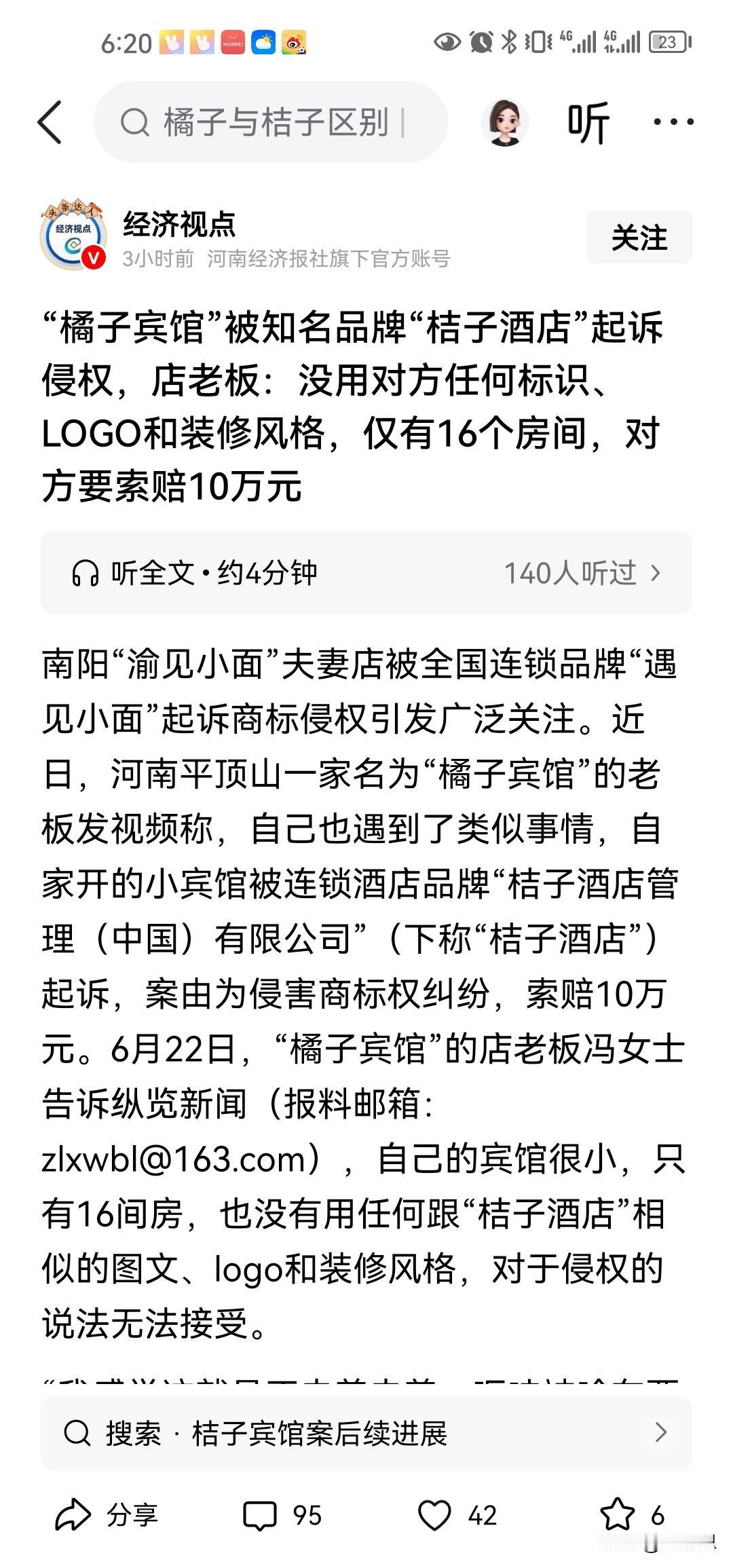 很明显，这是属于恶意起诉，汉字是老祖宗留下的文化，而不属于任何企业，任何个人，人