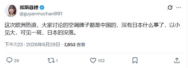 六月的欧洲，热浪滚滚席卷法、德、西、意等大地，超过一亿五千万人在四十摄氏度的高温
