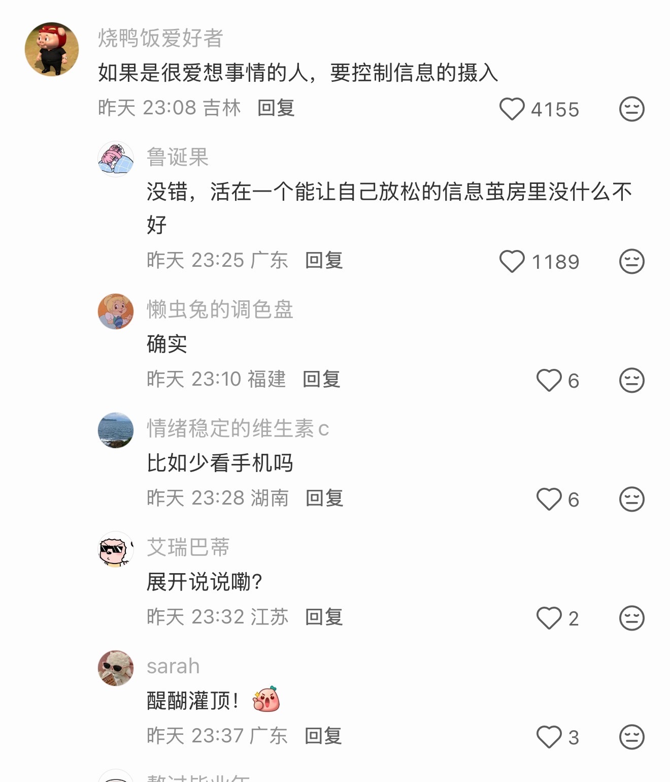 赞同，所以我经常长时间不看手机，很舒服 ​​​