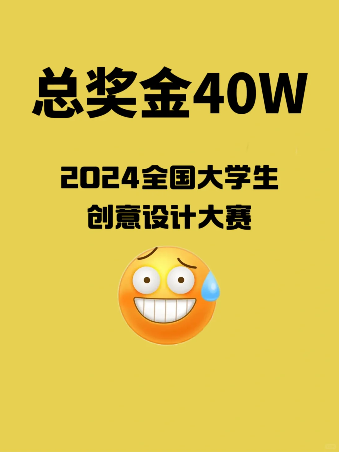 💰总奖金40W|大学生海洋创意设计大赛✍