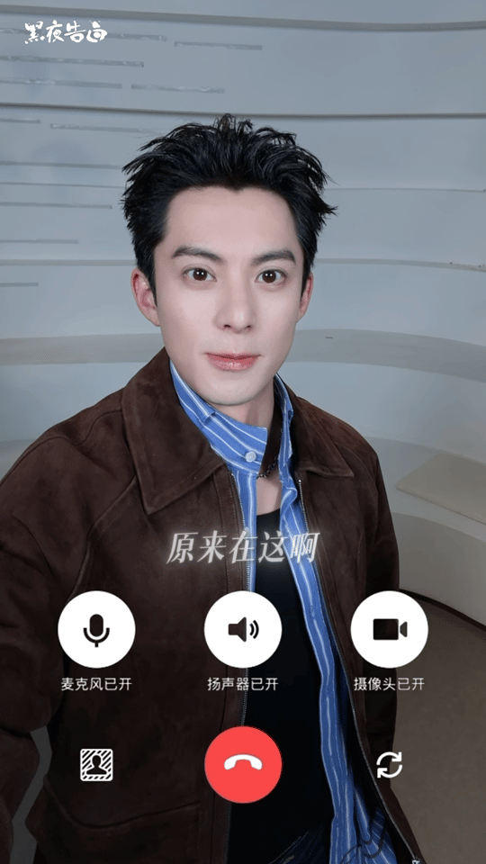 王鹤棣接到了冉方旭23年前的电话宿命感直接封神！《黑夜告白》里冉方旭带着未接电话
