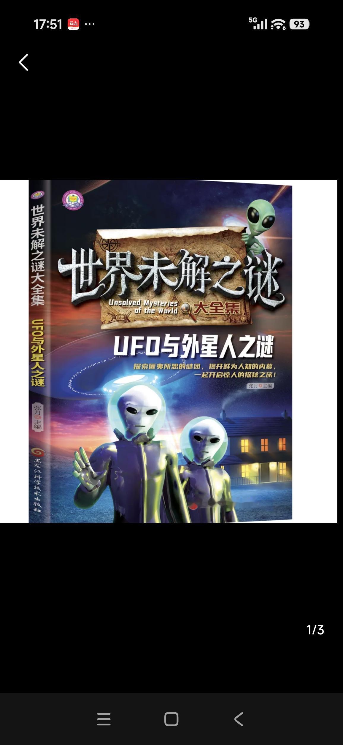 我国近代的未解之谜
世界广袤无垠，无奇不有，社会、人文、自然领域皆存在诸多未解之