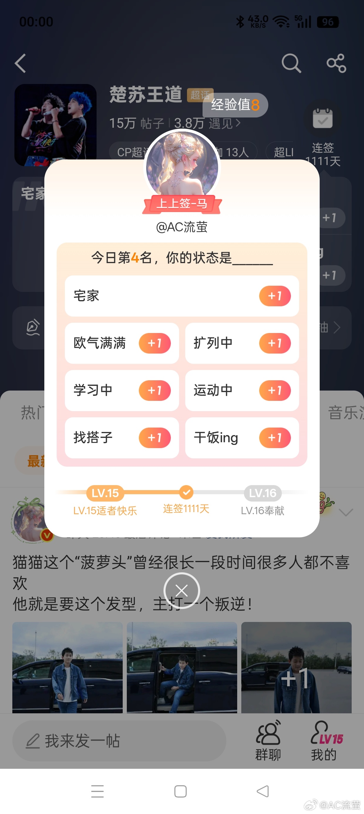 今天第4也不错 