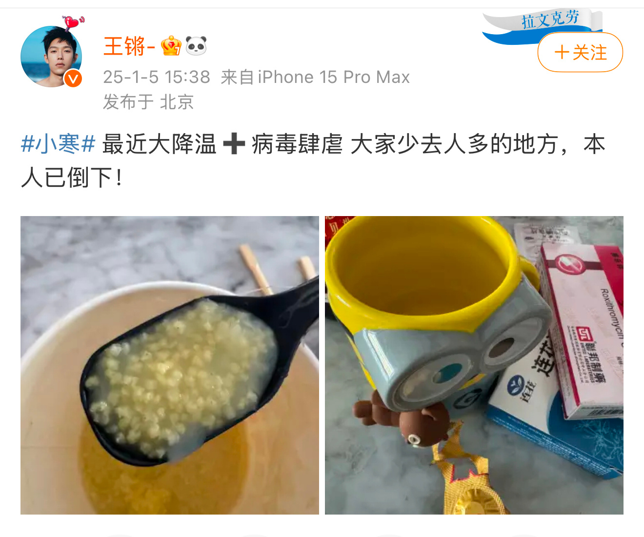 乱成一锅粥 王锵是真的趁热喝了： 