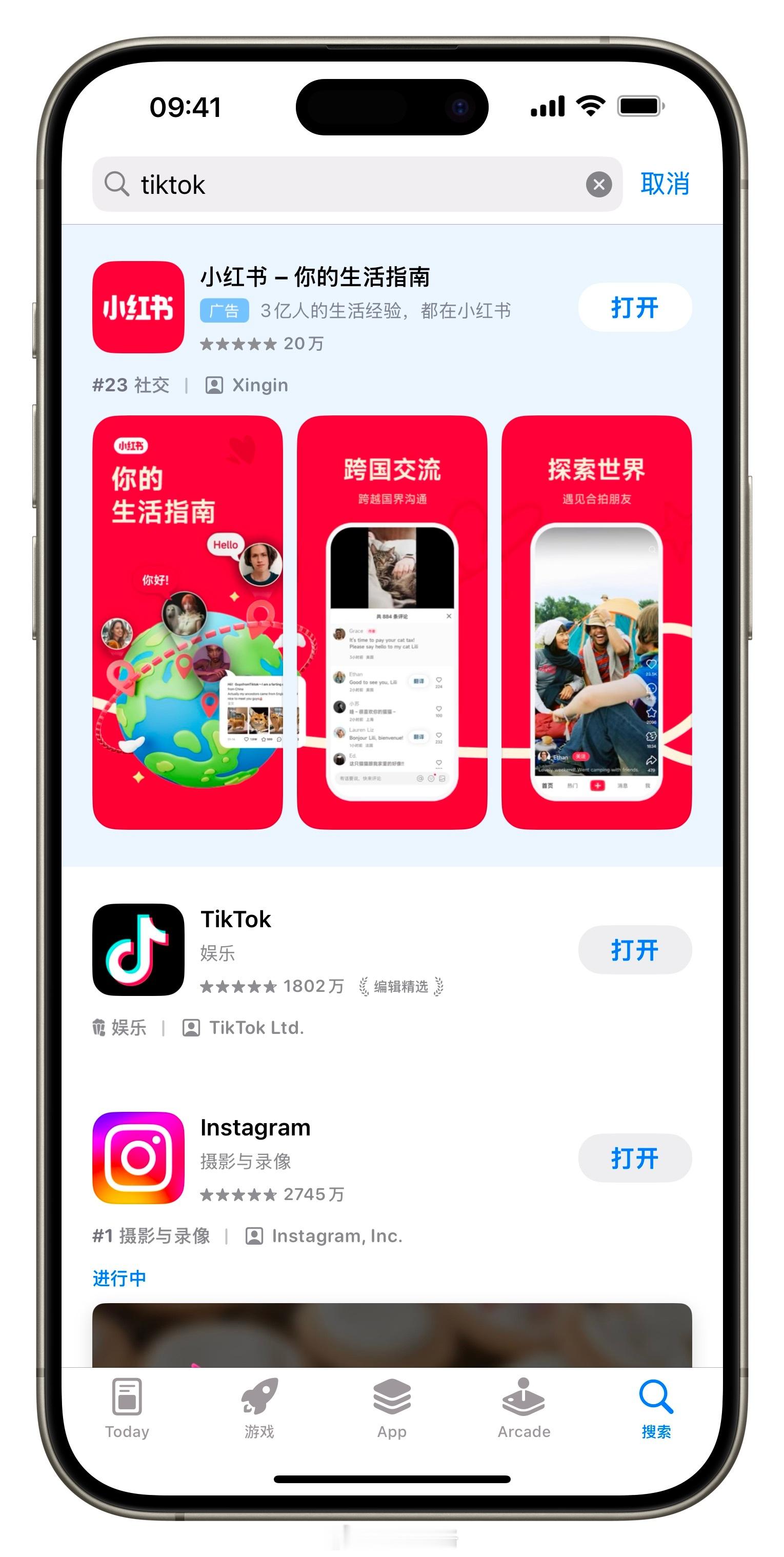 TikTok 恢复美国 App Store 和 Google Play 上架。 