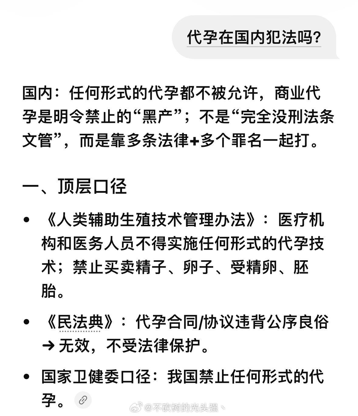 学历高低成为代孕机构卖卵定价标准到底谁是代孕机构的保护伞 一定要严查 千万不能让