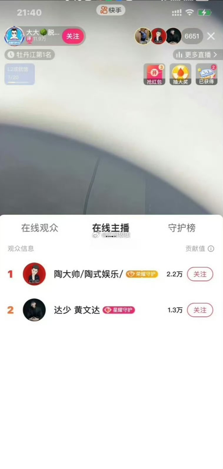 3000万网红陶大帅疑似睡女徒弟陶大帅怂了！刚骂完八卦是臭鱼烂虾就跑去给大大刷了