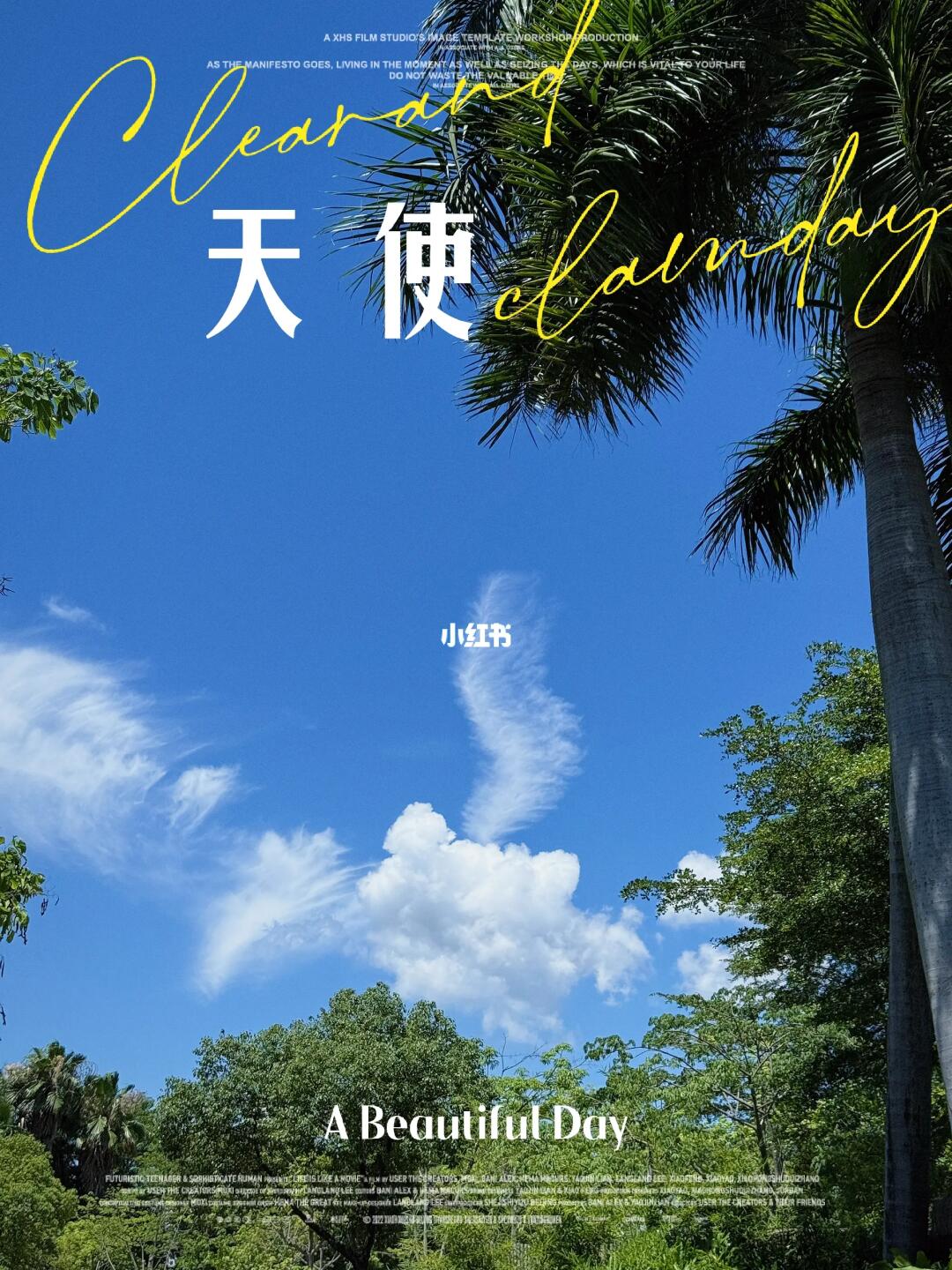 天上有天使